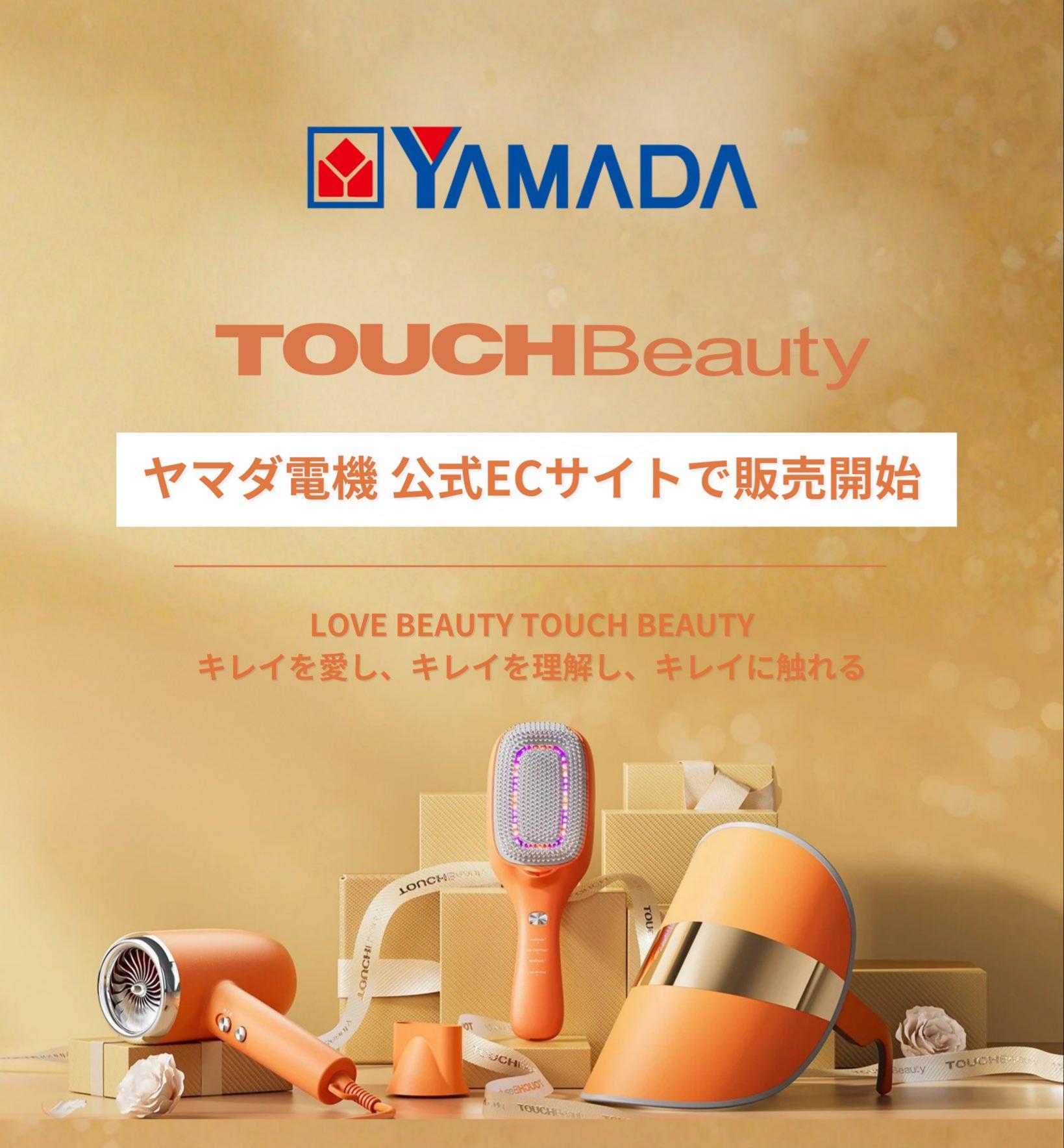 お知らせ・ニュース|TOUCHBeauty公式 お知らせ・ニュース|TOUCHBeauty公式