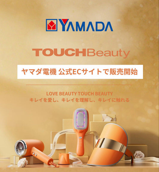 ヤマダ電機公式ECサイトでの販売開始のお知らせ