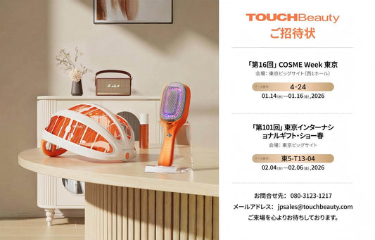 TOUCHBeauty、COSME Week Tokyo 2026に出展