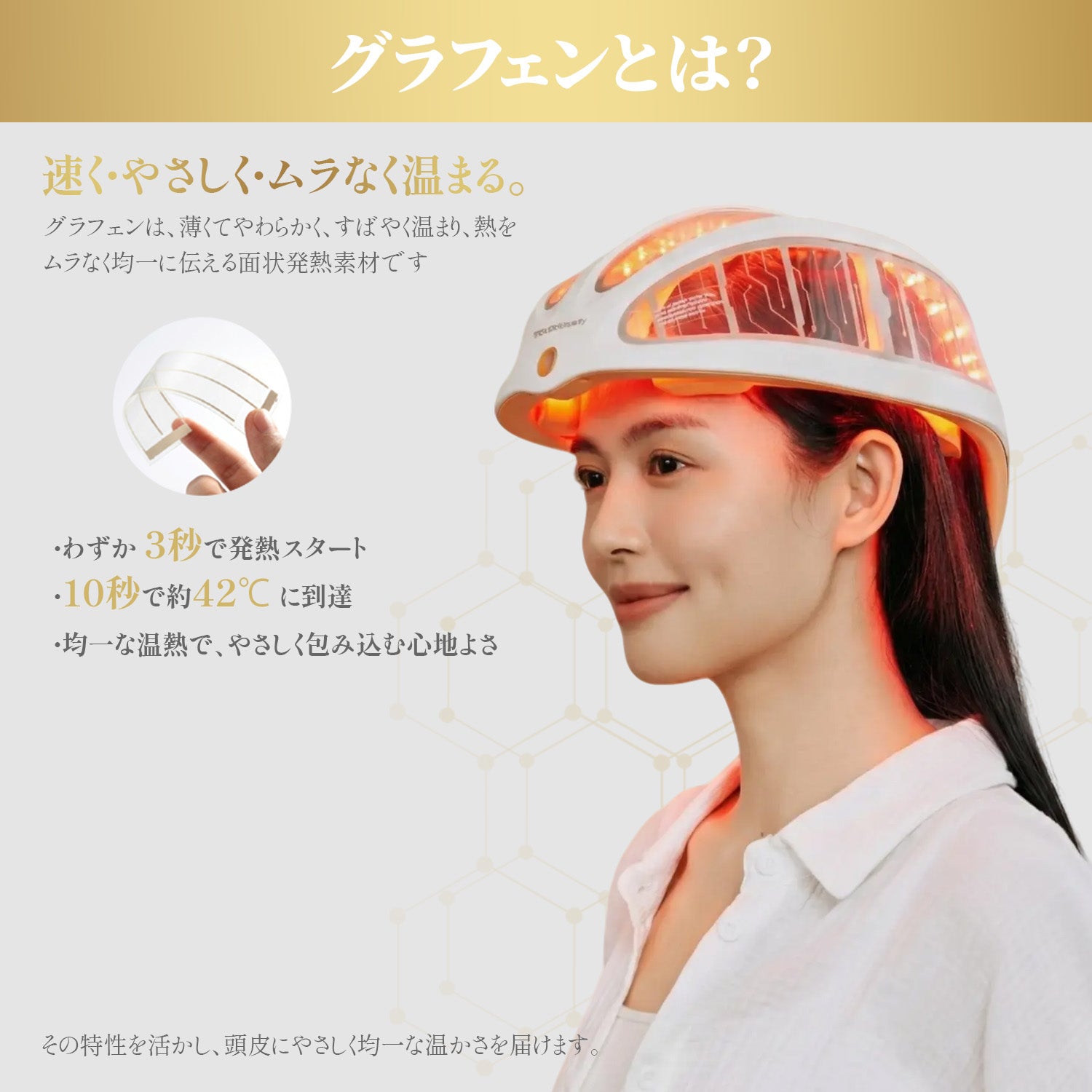 グラフェンFIR スカルプケアヘルメット｜遠赤外線×赤色LED頭皮ケア