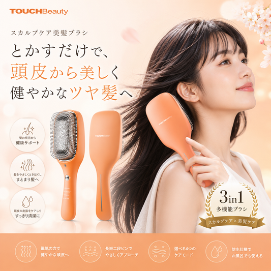 スカルプケア美髪ブラシ