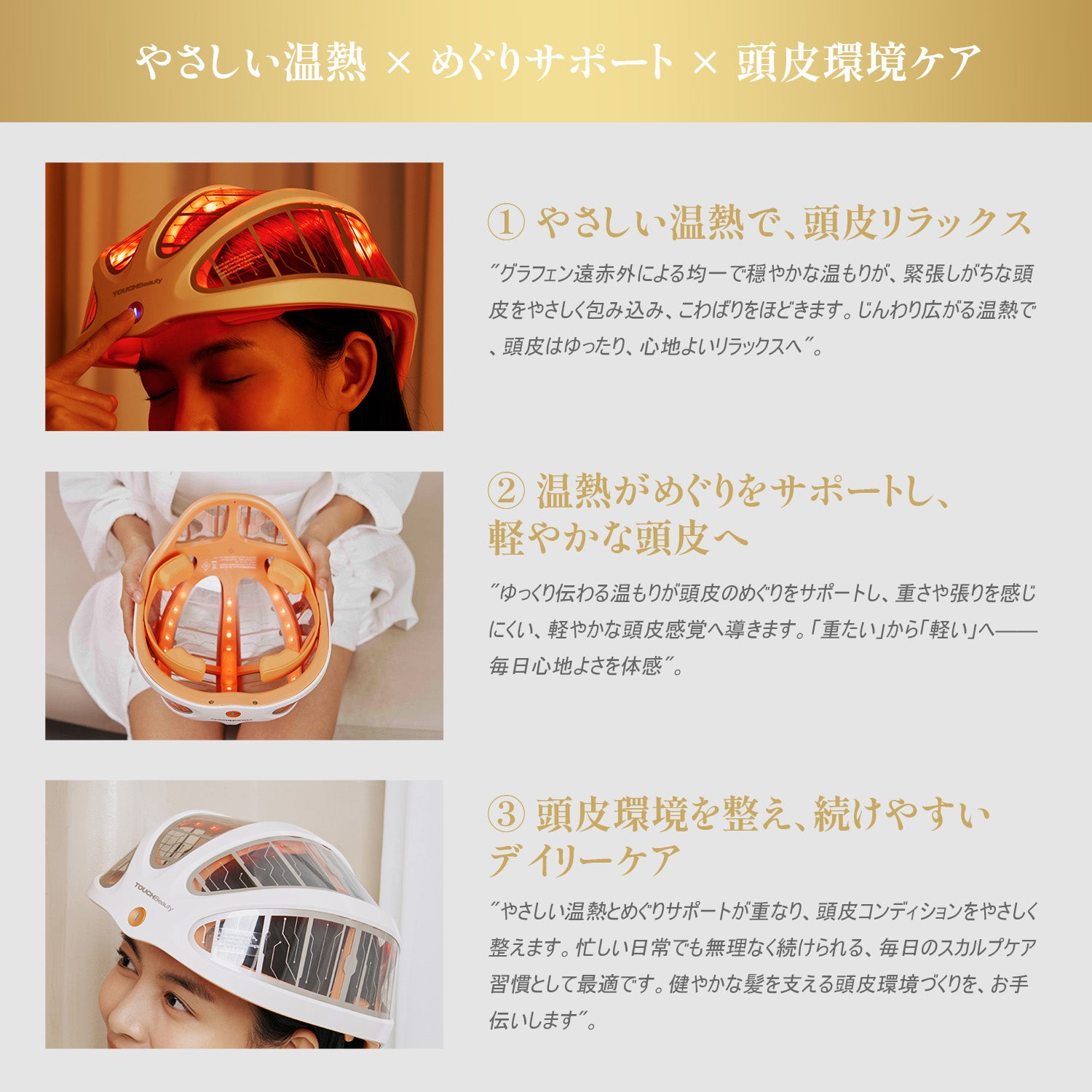 グラフェンFIR スカルプケアヘルメット｜遠赤外線×赤色LED頭皮ケア