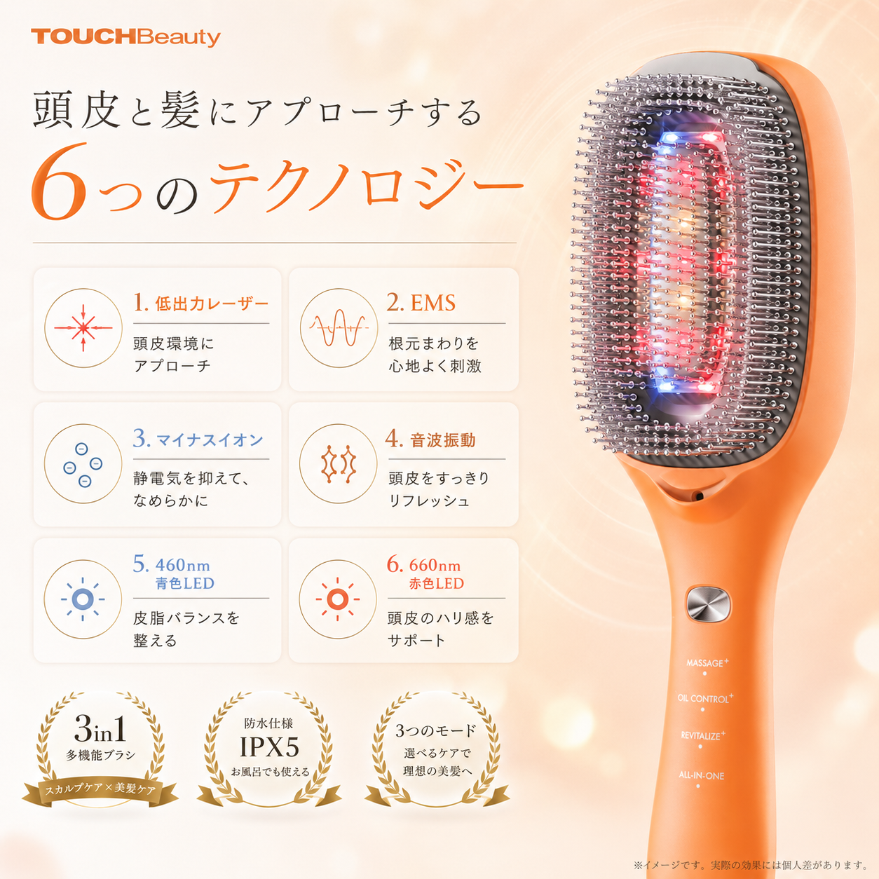 スカルプケア美髪ブラシ｜頭皮ケア・美髪ケア・EMS・光美容を1台で