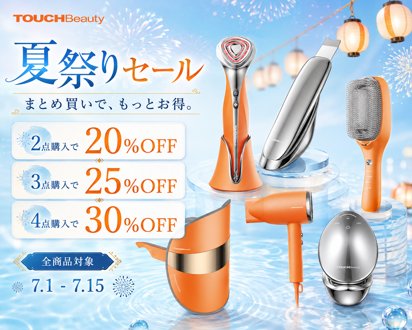 TOUCHBeauty