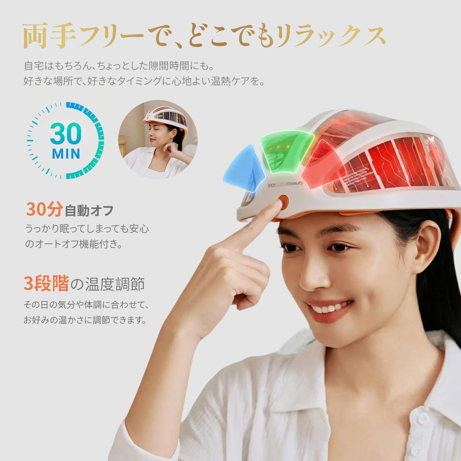 グラフェンFIR スカルプケアヘルメット｜遠赤外線×赤色LED頭皮ケア