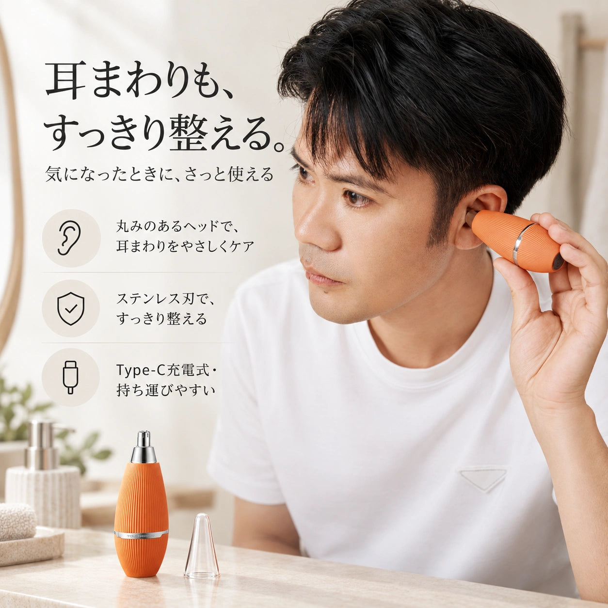 電動ノーズトリマー｜安全・清潔・コンパクトな鼻毛カッター – TOUCHBeauty