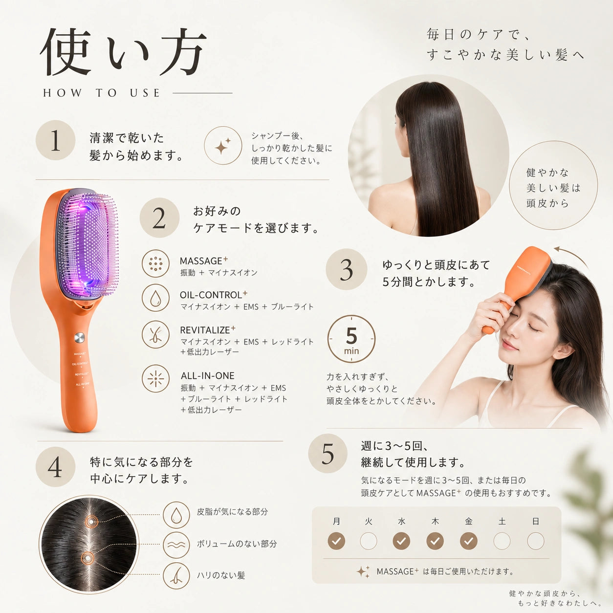 スカルプケア美髪ブラシ｜頭皮ケア・美髪ケア・EMS・光美容を1台で