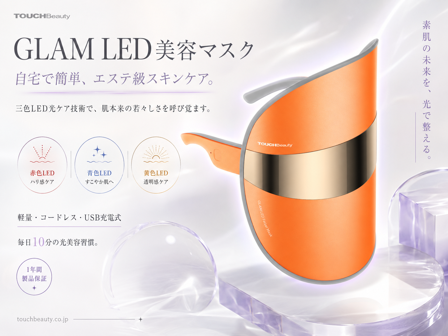 フェイシャルケア