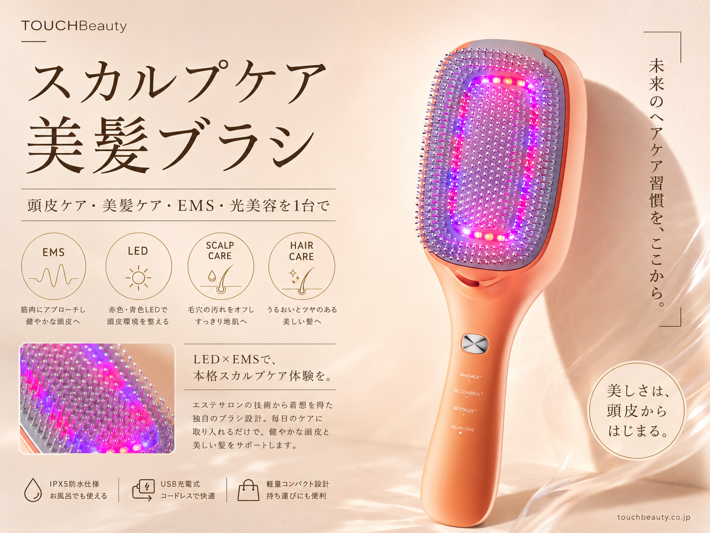 ヘアケア