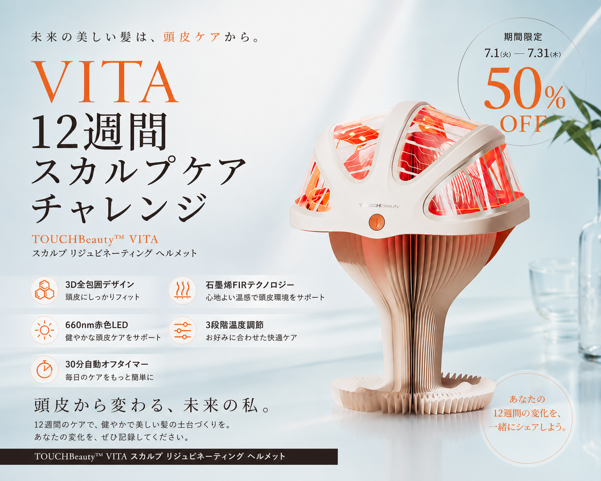 グラフェンFIR スカルプケアヘルメット|遠赤外線×赤色LED頭皮ケア グラフェンFIR スカルプケアヘルメット|遠赤外線×赤色LED頭皮ケア