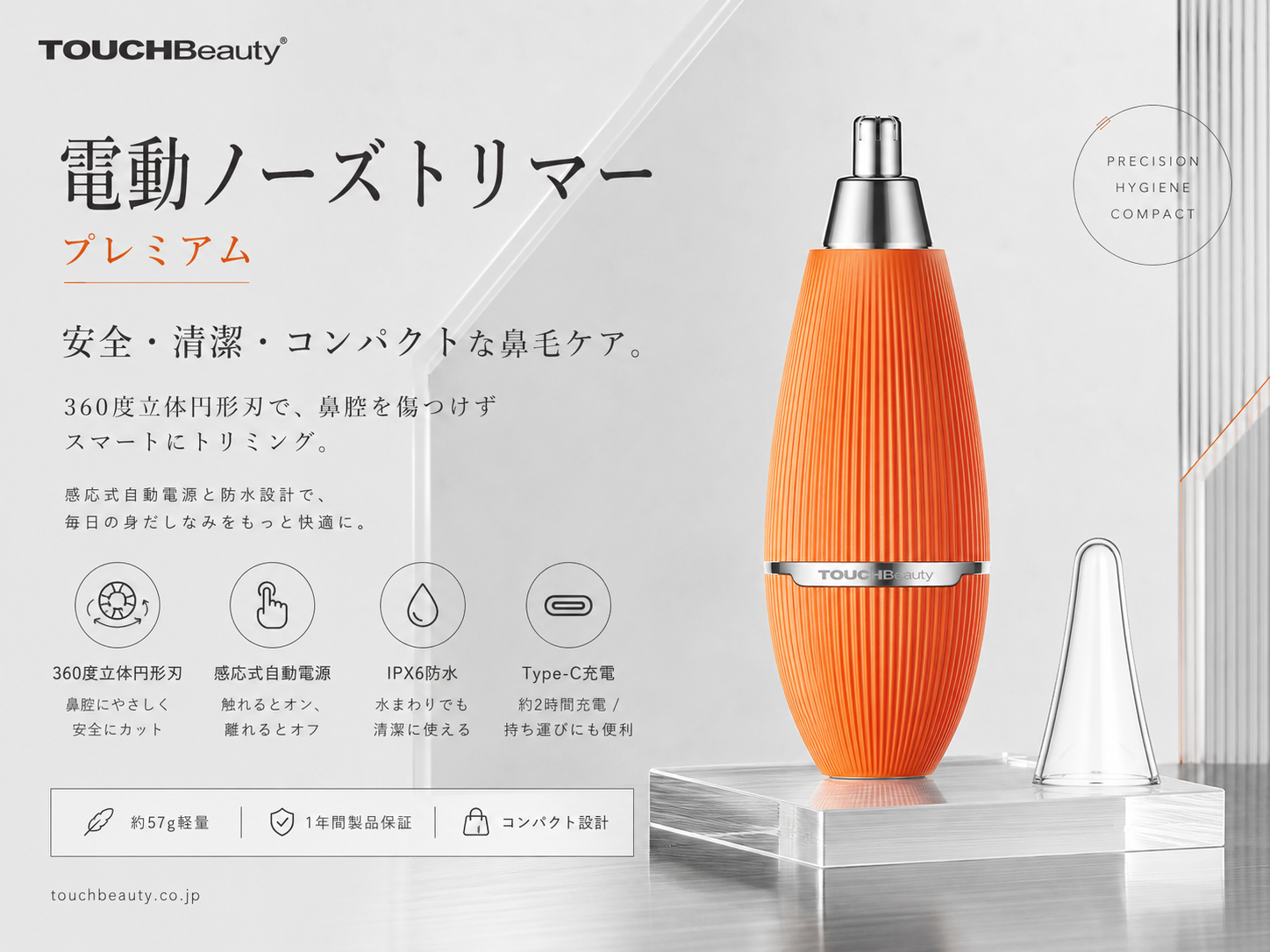 グルーミング