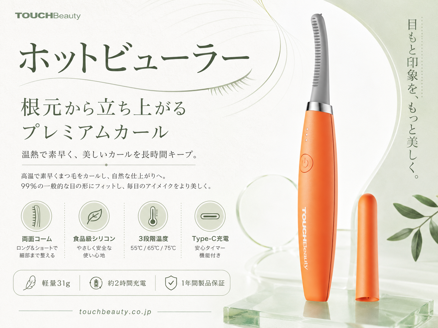 アイケア